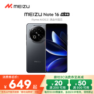 魅族Note 16 8GB+128GB 磐石黑 满血中国芯 6600mAh大电池 AI手机