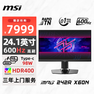 微星（MSI）24.1英寸600Hz电竞显示器游戏显示屏 旋转升降 电脑显示器 TN屏 游戏电竞显示屏 MPG 242R X60N