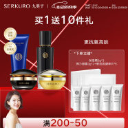 九美子黑珍珠护肤套装补水保湿滋润提亮护肤抗皱四季通用套组官方正品 洁面+水份露+面霜+弹力眼露