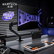 Brateck北弧 显示器支架 机械臂 电脑支架桌面夹式底座臂 屏幕旋转升降悬空托增高架17-32吋 适配卓威电竞 气动款丨1-9kg丨17-32吋