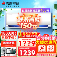 志高（CHIGO）空调CHIGO单冷挂机大一匹1/1.5/2P定频壁挂式机卧室出租房节能静音自清洁纯铜管包基础安装 iCongo 01 单冷五级 1匹 定频【工厂直发】