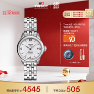 天梭（TISSOT）手表 力洛克系列女表 瑞士自动机械女士钢带腕表商务表生日礼物