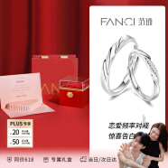 范琦（Fanci）【徐若晗/周柯宇同款】恋爱频率情侣戒指一对戒银520礼物送女友 恋爱频率对戒【惊喜告白礼盒】