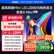 Vidda 发现X Mini 55英寸 海信电视Mini LED 一级能效以旧换新国家补贴游戏液晶电视空调最佳CP 55V1N-X