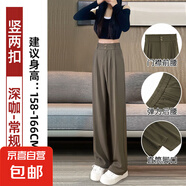 纤怡娇西装裤女裤子春秋2025新款高腰垂感阔腿裤休闲咖色高级感直 深咖-常规款 L 推荐【101-110斤】