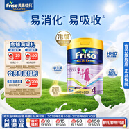 美素佳儿（Friso）港版金装HMO 儿童成长配方奶粉 4段（3岁以上）900g/罐