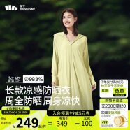 蕉下（beneunder）防晒服长款女冰丝凉感海边沙滩透气全身防晒AL90224落梨绿XL