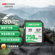 海康威视（HIKVISION）256GB SD相机内存卡相机存储卡V30 U3 读速180MB/s微单反数码相机高清内存卡大卡适用佳能尼康索尼
