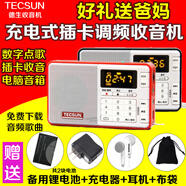 德生（Tecsun）/德生 Q3便携插卡收音机老人半导体随身听录音箱迷你小音响 黑色送三礼+备用锂电池