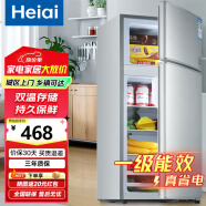 Heiai冰箱家电补贴20%小冰箱家用小型冰箱一级能效冷藏冷冻保鲜租房低音降噪大容量 【加厚升级】78S168升级款