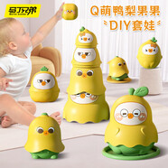 马丁兄弟儿童俄罗斯套娃玩具叠叠乐层层杯玩具创意玩具男孩女孩生日礼物