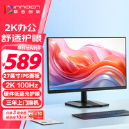 联合创新27英寸2K高清100Hz显示器IPS面板 硬件低蓝光 可壁挂HDMI接口 节能办公电脑显示屏国家补贴 27D1QL