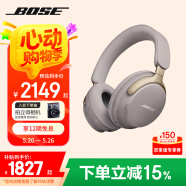 Bose【国家补贴】 QuietComfort 消噪耳机Ultra-沙丘灰 头戴式无线蓝牙降噪 沉浸音乐体验 全新旗舰款