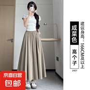 纤怡娇蓝色半身裙女夏季2025新款中长款高腰a字裙大摆长裙子冰丝 咸菜色【高个子】 L 建议体重125-140斤