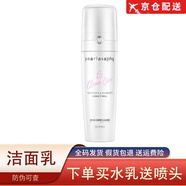 RKF【官方】官方真珠美学精华水乳套装补水保湿水润面霜泡泡洗面奶滚 O2氧气洁面乳洗面奶110g