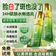南京同仁堂黄芪爽肤水补水保湿水改善暗沉提亮收缩毛孔化妆护肤水精华200ml