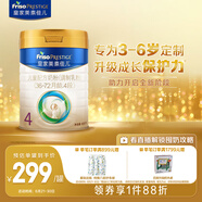 美素佳儿（Friso）皇家儿童配方奶粉 4段（3-6岁适用） 800克 助力成长黄金期