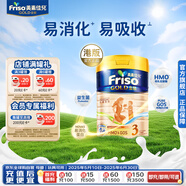 美素佳儿（Friso）金装系列 港版3段 儿童配方奶粉 HMO配方900g/罐 
