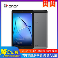 荣耀荣耀 畅玩平板2 安卓平板电脑7英寸四核掌上智能全高清轻薄便携 荣耀畅玩平板2 7寸 官方标配