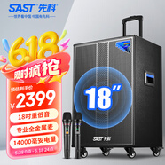 先科超大音量户外音响大功率移动音箱拉杆音响k歌专用18吋广场舞音响演出带话筒ST-1001