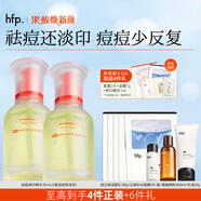 hfp祛痘精华液60ml美白淡印修护寡肽原液控油补水祛粉刺闭口护肤男女