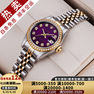 【二手99新】劳力士女表日志69173自动机械腕表18K黄金 精钢 内钻刻时尚名表后镶钻后盘狗牙圈 26MM暗夜紫大钻后镶钻