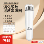 【买一送四】电动眼部按摩器按摩仪祛眼袋细纹祛皱黑眼圈面部提拉美眼笔520送男女朋友生日礼物 象牙白【赠送4个按摩头】震动按摩(不含电池）