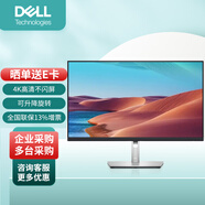 戴尔DELL窄边框高清显示器可升降旋转 可壁挂IPS显示屏幕商用设计 办公护眼屏 P2723QE 4K Type-C