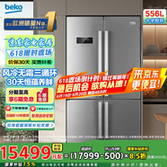 倍科（BEKO）GNE114622IX 556升 十字对开门变频冰箱 原装进口