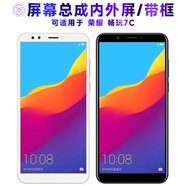 飞数宝（FeiShuBao）屏幕适用于华为荣耀畅玩7c屏幕总成带框畅玩7C电池中框触摸屏液晶屏显示屏内外屏一体屏手机屏 适用于 畅玩7C 屏幕总成 黑色