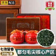 碧幽四方都匀毛尖茶贵州一级绿茶2025新茶日照高山云雾绿茶茶叶自己喝礼盒 200g*1盒 浓香都匀毛尖 陶瓷礼盒 精美高档茶叶礼盒