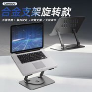 联想360度可旋转笔记本支架电脑支架托架桌面增高悬空立式升降支撑架笔记本散热器底座手提平板二合一 银色【360度旋转款】高质感稳固加倍