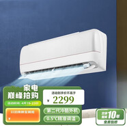 空调 1匹/1.5匹新一级能效变频冷暖 AI节能省电 自清洁 壁挂式卧室空调挂机 1匹 一级能效 单冷 不包安装