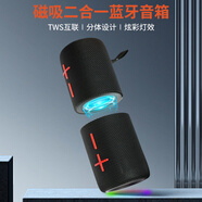 赛柏瑞斯手机蓝牙音响分体式一分二家用桌面小型低音炮户外便携式迷你小钢炮音箱互联立体声环绕声创意礼品 磁吸式 官方标配