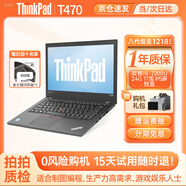 联想ThinkPad（98%商务选择）二手笔记本电脑T480/T490/T14轻薄办公绘图剪辑编程本 95新【独显】T470 i5 24G 1T固 高清