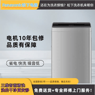 松下日本 松下8公斤全自动波轮洗衣机洗家用大容量 爱妻号洗衣机不锈钢内桶 全国联保 电机10年包修 浅灰色