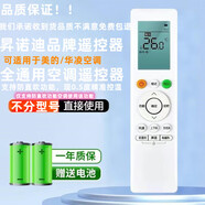 昇诺迪适用于格力空调万能全通用空调遥控器YAPO2/3F/凉之静小金豆Q迪Q畅Q力柜机挂机中央空调 适用于美的/华凌空调万能通用升级款送电池