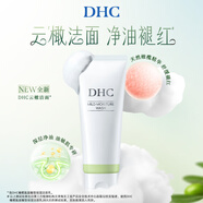 蝶翠诗（DHC）橄榄氨基酸型保湿洁面乳150g 清洁温和舒缓洗面奶去角质控油 【敏感肌可用】保湿洁面乳 150g