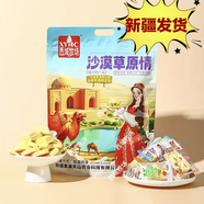 果满天山新疆特产果满天山西域牧场沙漠草原情混合奶产品奶酪奶块奶盖奶条 【混合搭配奶酪500克】两袋减5元