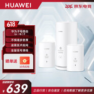 华为子母路由器Q6凌霄千兆无线全屋WiFi6+套装穿墙王分布式字母路由器电力6E家长别墅大户型电力猫MT33 Q6移动版1+2【WiFi6+3000M】 JD电竞官方店