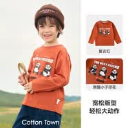 棉花堂【100%棉】棉花堂儿童长袖T恤宝宝衣服男童上衣女童打底抗菌春秋 复古红 100