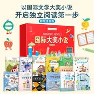 小小长青藤国际大奖小说注音版精选(12册）礼盒装  有一所学校、这样就很好、幼小衔接小学一年级二年级读物课外阅读小学生课外书 纽伯瑞儿童文学奖  新年礼物寒假推荐 儿童文学推荐