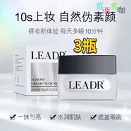 女神之美雪肌素颜霜遮瑕提亮清爽不黏腻裸感持妆自然伪素颜 3瓶【实惠】