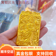 寓银匠金包银吊牌古法御龙观音吊坠男女同款心经龙牌项链挂坠送女友礼物 总重约50克  包金1.5克