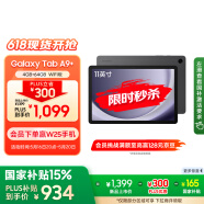 三星 Samsung【国家补贴】A9+ 11英寸平板电脑/大屏/学生学习游戏办公平板 4G+64GB 山岩灰WIFI