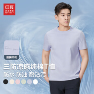 红豆三防短袖体恤白色短袖T恤男女春夏三防纯棉白小丅打底衫上衣 A2天空蓝 (三防字母款） L