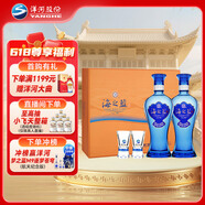 洋河海之蓝 52度 480ml*2瓶 礼盒装 绵柔浓香型白酒 父亲节送礼