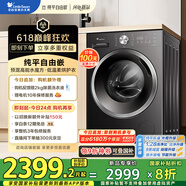 小天鹅（LittleSwan）滚筒洗衣机全自动家用 带烘干洗烘一体【TD10V628T】水魔方 10公斤 以旧换新 家电国家补贴20%