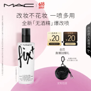 M.A.C魅可全新爆改喷无酒精/敏感肌可用改妆不花妆 生日礼物送女友