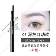 植村秀（shu uemura）日本经典眉笔硬质眉笔自动防水防汗不易晕染结块不脱色 自动眉笔 #05 深灰色